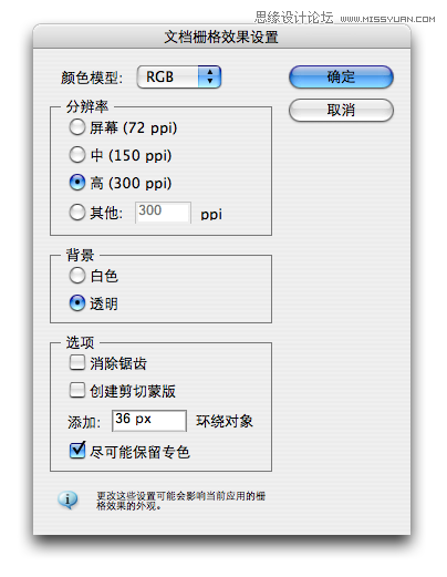 Illustrator制作凹凸效果印刷文字效果