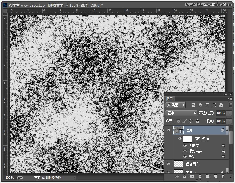 Photoshop制作炫彩磨砂效果艺术字教程