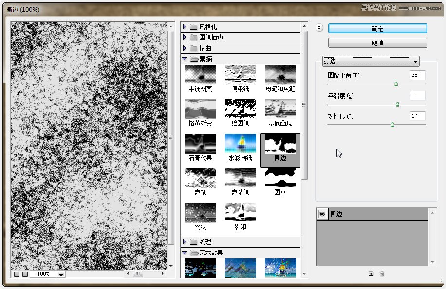 Photoshop制作炫彩磨砂效果艺术字教程