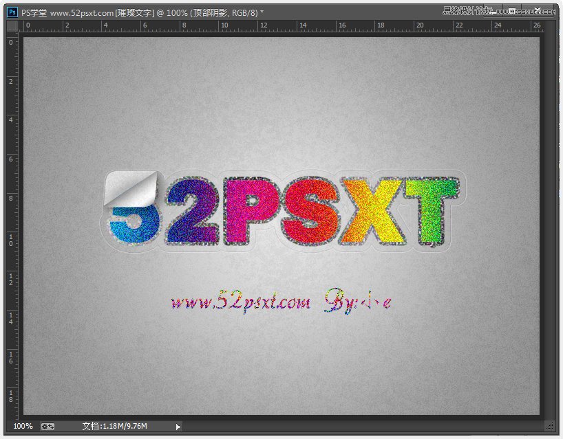Photoshop制作炫彩磨砂效果艺术字教程