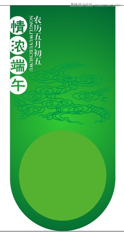 CorelDraw制作端午节超市吊旗