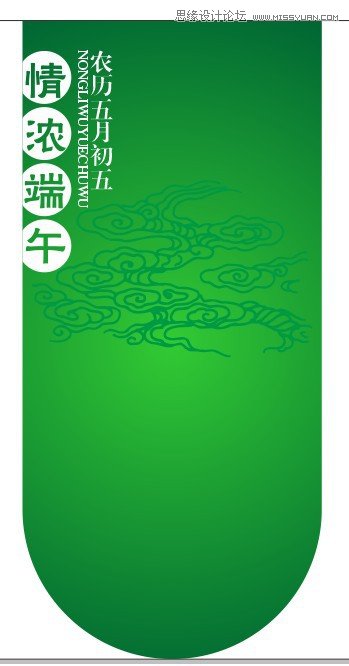 CorelDraw制作端午节超市吊旗