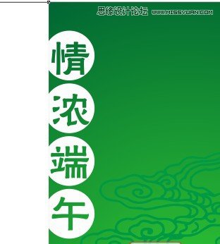 CorelDraw制作端午节超市吊旗