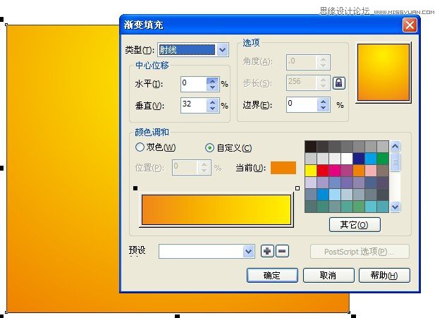 CorelDraw制作周年盛典宣传海报教程