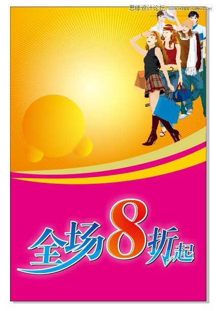 CorelDraw制作周年盛典宣传海报教程
