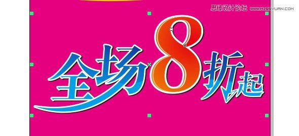 CorelDraw制作周年盛典宣传海报教程