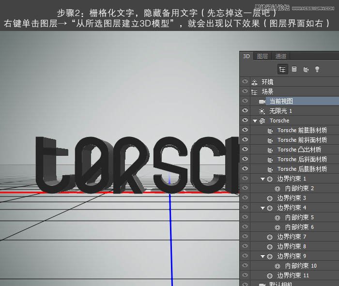 Photoshop巧用3D工具制作个性纹理艺术字