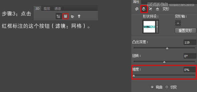 Photoshop巧用3D工具制作个性纹理艺术字