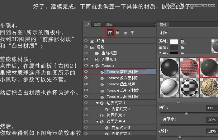 Photoshop巧用3D工具制作个性纹理艺术字