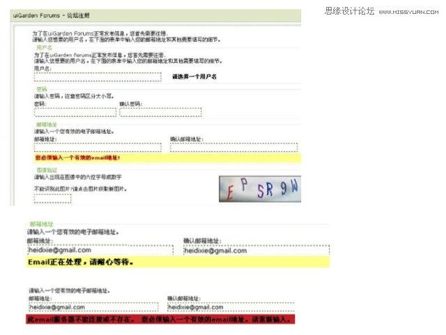 详细解析网页交互设计的那些事儿