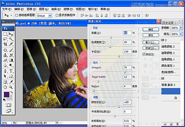 Photoshop调出可爱女孩秋季淡黄肤色效果