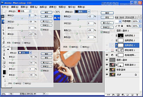 Photoshop调出可爱女孩秋季淡黄肤色效果