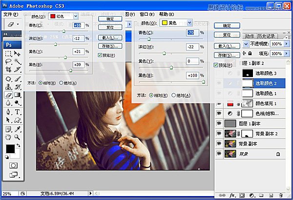Photoshop调出可爱女孩秋季淡黄肤色效果