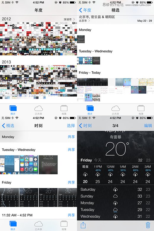 ͨiOS˻ָϵı仯iOS7