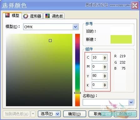 CoreDRAW绘制大眼晴笑容的卡通表情