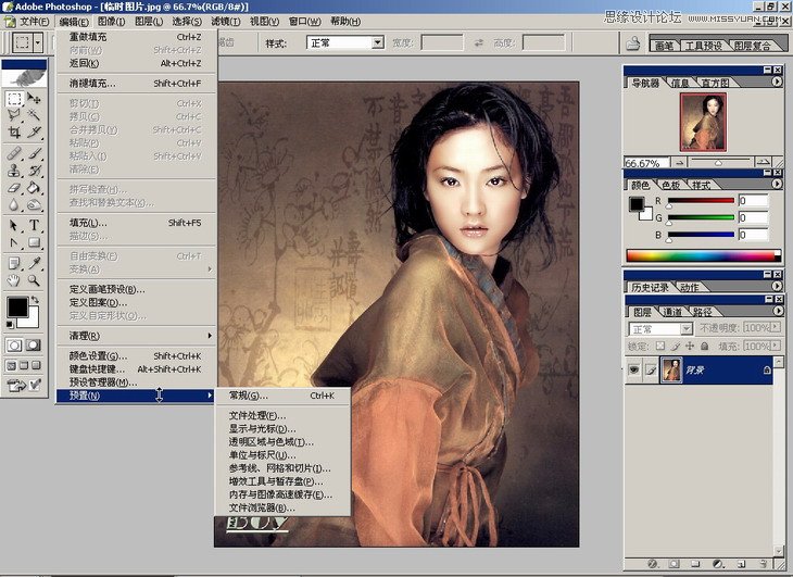 Photoshop基础教程：如何快速的学会PS【上】