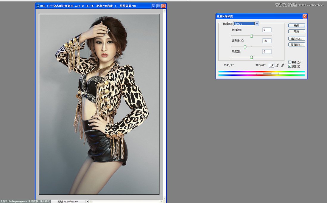 PhotoshopģƬ޵ɫЧ