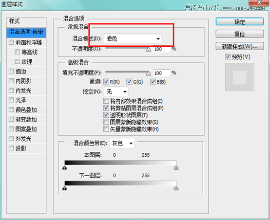 Photoshop制作冰冻效果的艺术字教程