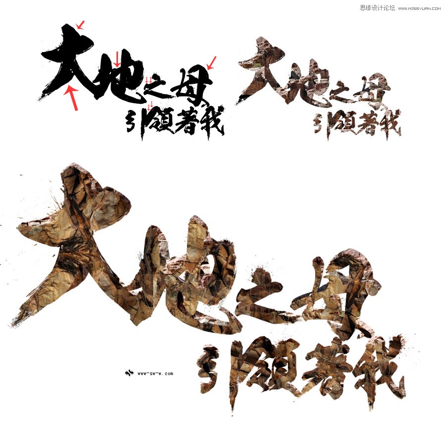 Photoshop制作超酷的3D岩石字体教程