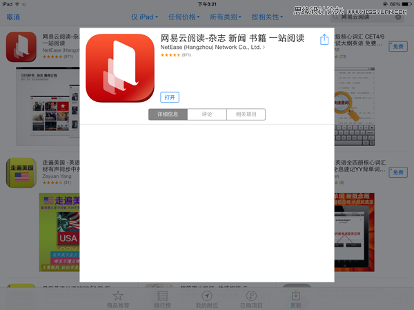ϸͨAPP6