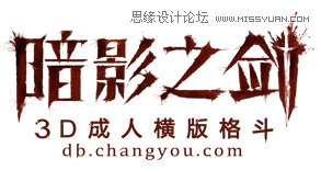 暗影之剑游戏官网设计经验分享