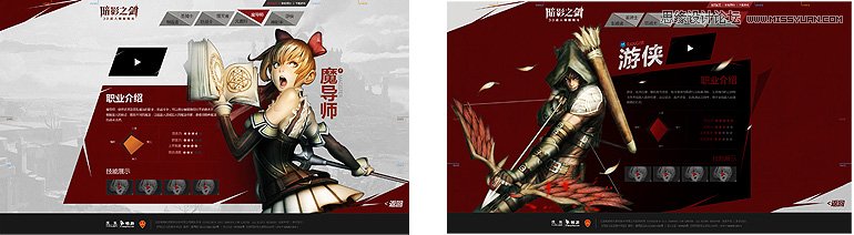 暗影之剑游戏官网设计经验分享