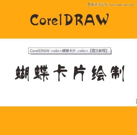 CorelDrawƯƬ̳