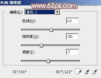 Photoshop调出外景美女甜美的暖色效果