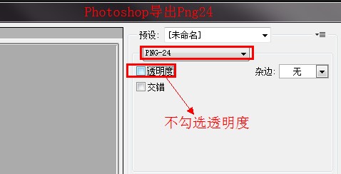 ͸PNGͼƬķͼ