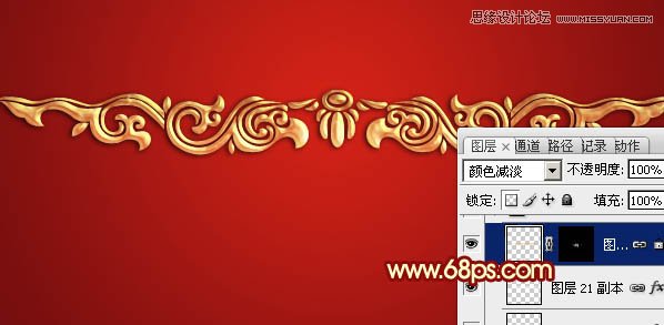 Photoshop设计华丽大气的立体花纹教程