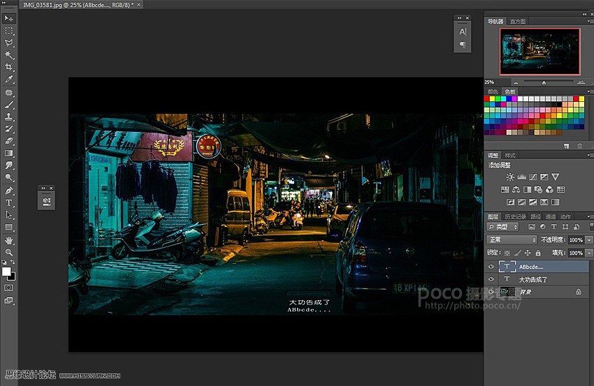 Photoshop调出高对比度电影胶片效果
