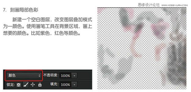 Photoshop调出欧美模特照片质感褐色效果