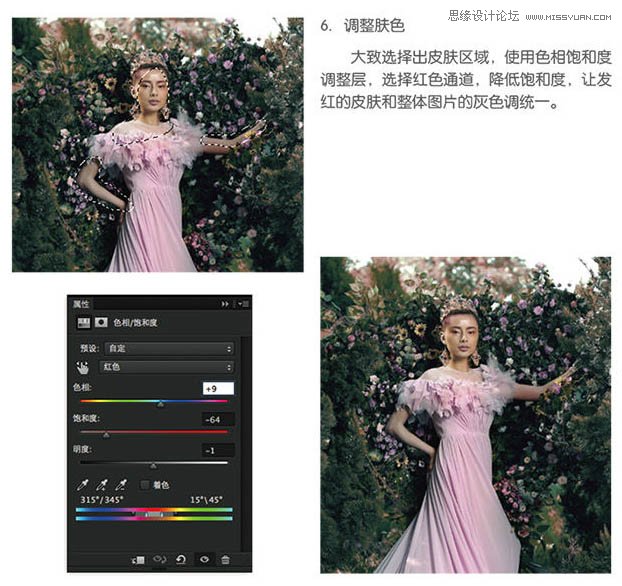 Photoshop调出欧美模特照片质感褐色效果