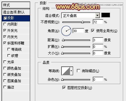 Photoshop制作梦幻的光斑心形教程