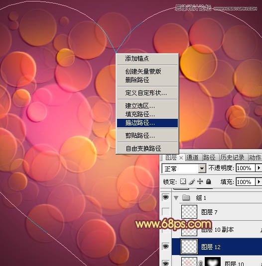 Photoshop制作梦幻的光斑心形教程