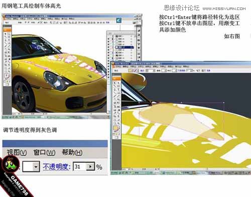 Illustrator打造超酷的保时捷超级跑车