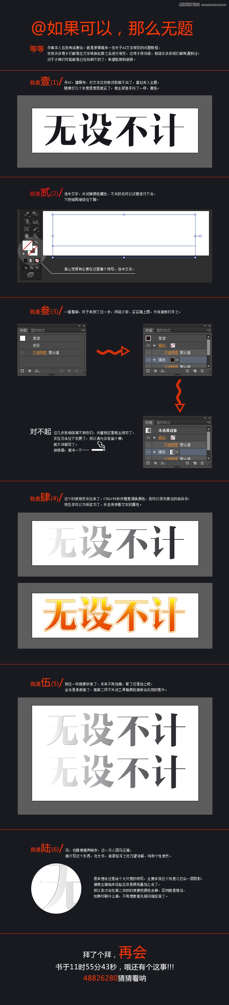 IllustratorͨʵֽĻƼ