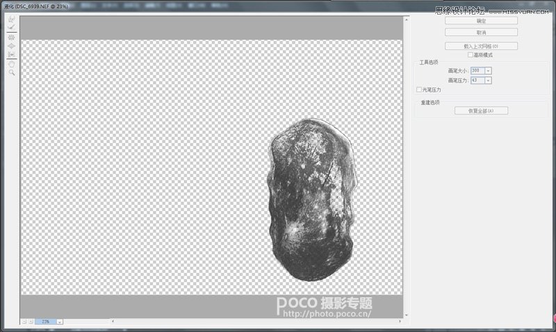 Photoshop给城市风光照片添加唯美星空
