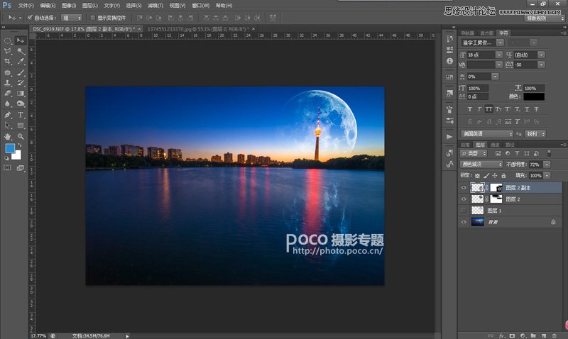 Photoshop给城市风光照片添加唯美星空