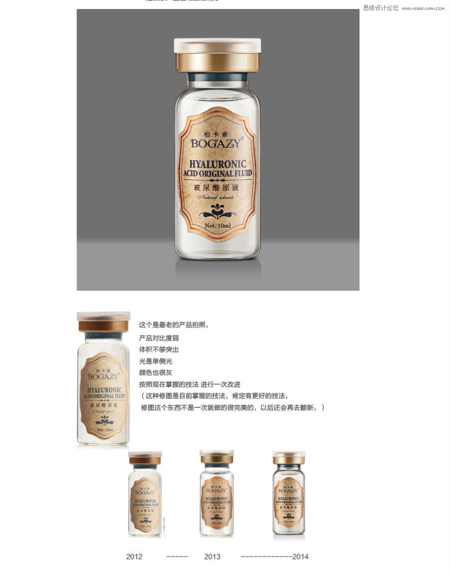 Photoshop詳細解析美容護膚產品效果圖精修,PS教程,思緣教程網