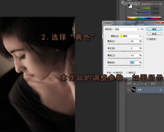 Photoshopµ÷³öÊÒÄÚÆ«»ÆÈËÏñΨÃÀÖÐÐÔÉ«