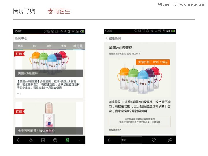 浅谈移动产品通过哪几种方式挣钱？