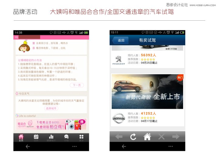 浅谈移动产品通过哪几种方式挣钱？