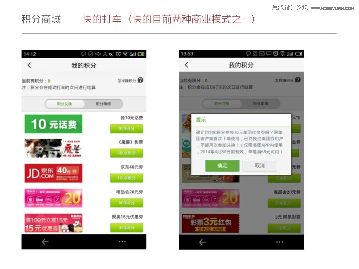 浅谈移动产品通过哪几种方式挣钱？