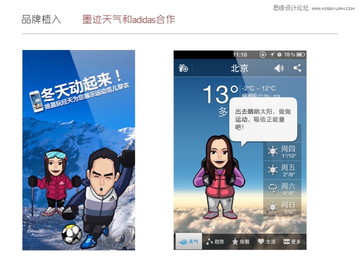 浅谈移动产品通过哪几种方式挣钱？