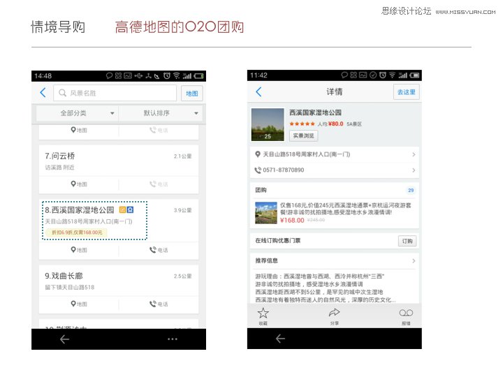 浅谈移动产品通过哪几种方式挣钱？