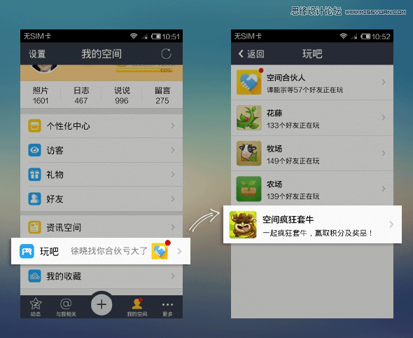 浅谈HTML5游戏前端开发秘籍分享