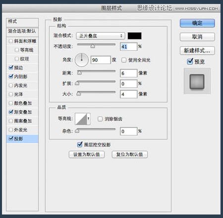 Photoshop制作简单时尚的网页开关图标