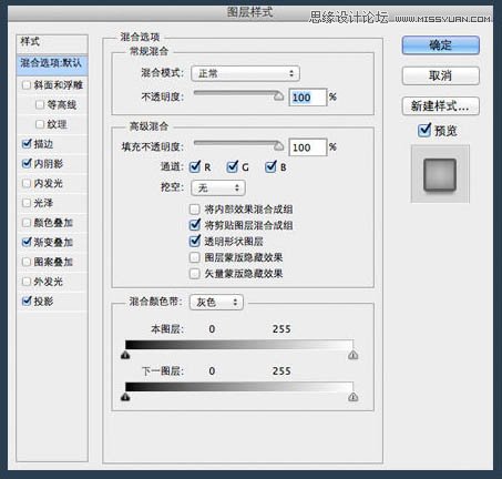 Photoshop制作简单时尚的网页开关图标