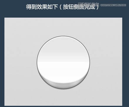 Photoshop制作简单时尚的网页开关图标